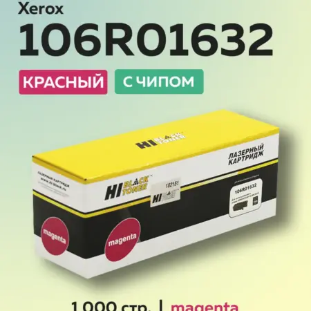 Картридж 106R01632 для Xerox 6000 6010 пурпурный. Fresh!