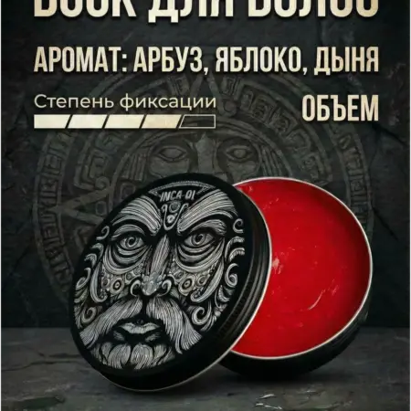 Воск для волос. ТРУ ГРУПП