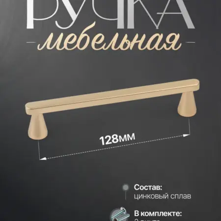 Ручки для мебели Шкаф 128 мм. Lion TRL