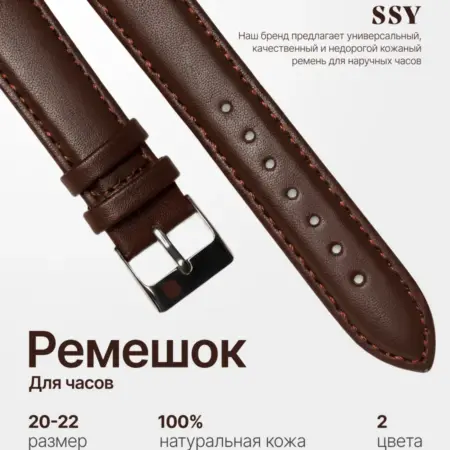 Ремешок для часов кожаный. Интернет Революция