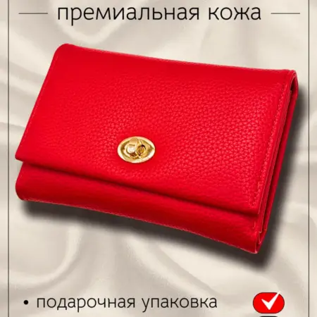 Складной кошелек кожаный - компактный "Universal". MULTi - shop