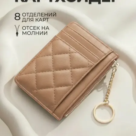 Картхолдер для карт. Cashmates
