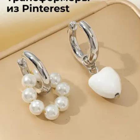 Серьги кольца сердце бижутерия трансформеры конго. 404 Style