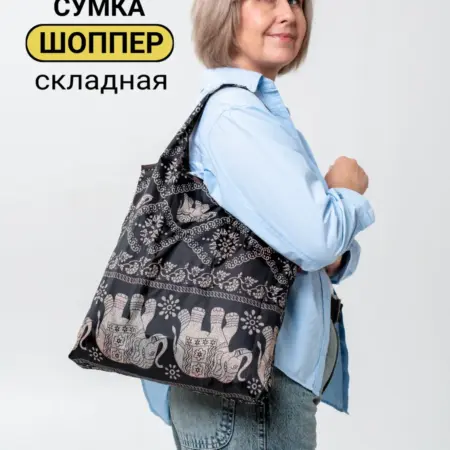 Сумка шоппер хозяйственная складная авоська для продуктов. Bags&Things