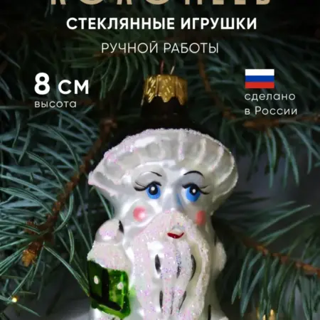 Елочная игрушка новогодняя стекло Гриб 8 см. Фабрика Новогоднего Настроения Коломеев