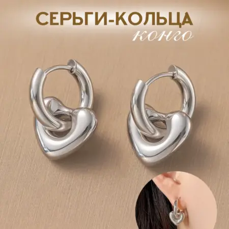 Серьги бижутерия конго трансформеры. Look-a-Like