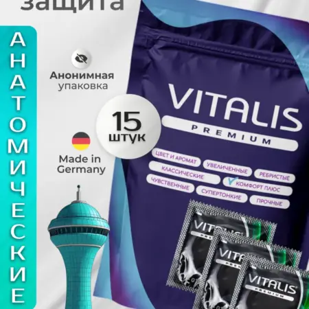 Презервативы анатомической формы 15 штук. Маркетлидер