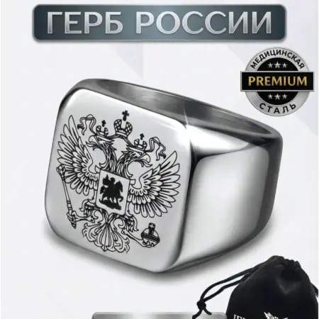Кольцо Герб России. JEWELLMAN