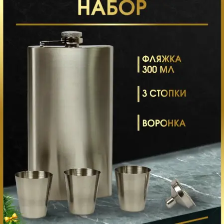 Подарочный набор с флягой 300мл.рюмками и воронкой FL12-N35C. Фортуна