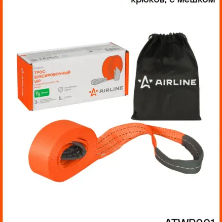 Трос буксировочный VIP 3т, 5м с петлями и сумкой ATWP001. CARVILLESHOP