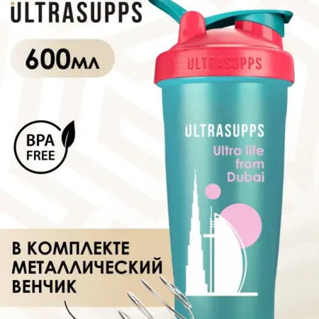Шейкер для протеина спортивный 600 мл. Спортивное питание, витамины и БАД