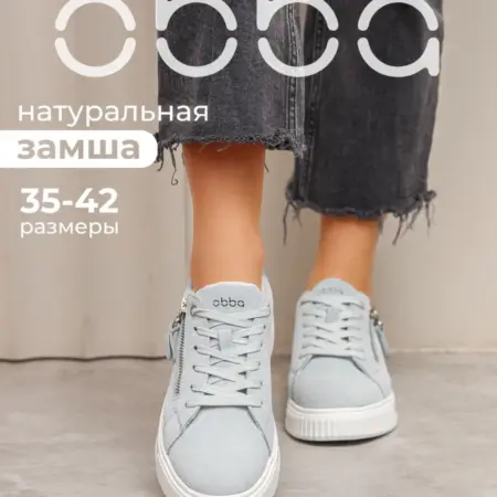 Демисезонные кеды на толстой подошве натуральная замша. Obba! Just WOW.