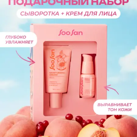 Подарочный набор крем для лица, сыворотка для лица Корея. SkinStudio