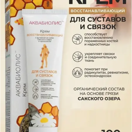 Крем для суставов и связок восстанавливающий. Jalita shop