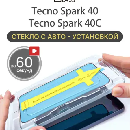 Защитное стекло на Tecno Spark 40, Spark 40C, Спарк 40с 40. All in