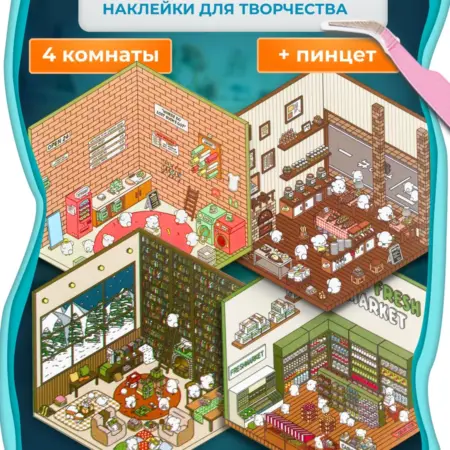 Наклейки румбокс DIY. Drot Home