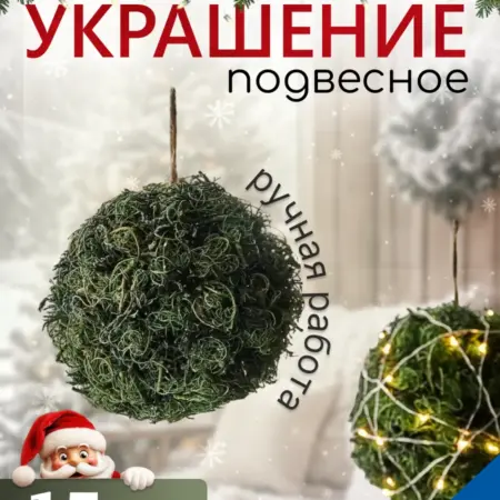 Украшение декоративное,15 см подвесное, зеленый ИKEA VINTER. УЮТ