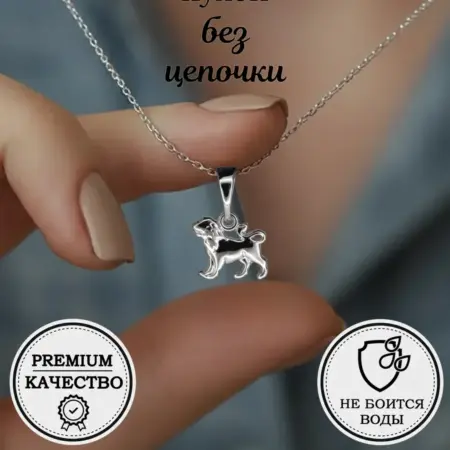 Подвеска Лев без цепочки медсплав. Brilliance