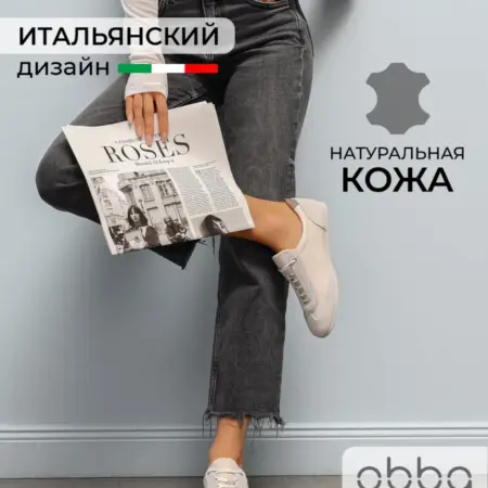Кожаные кеды на тонкой подошве спортивные. Obba! Just WOW.