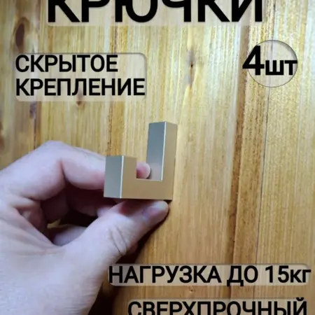 Крючки золотые для одежды в прихожую для вешалки настенные. YLAGERMAN