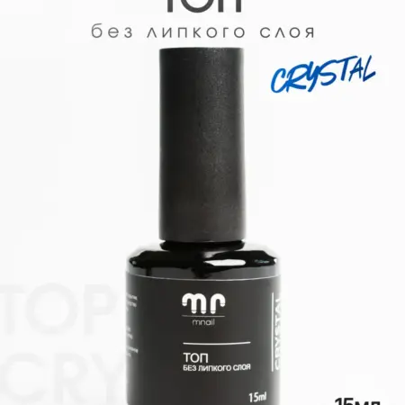 Топ для ногтей без липкого слоя CRYSTAL, 15мл. Маманейл