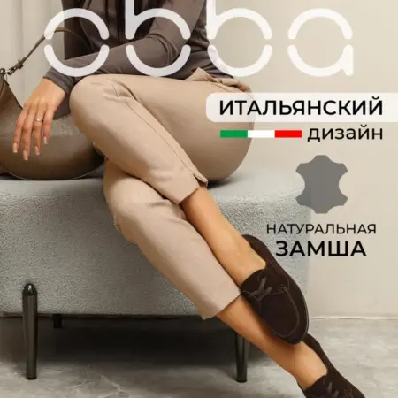 Замшевые полуботинки на шнуровке. Obba! Just WOW.