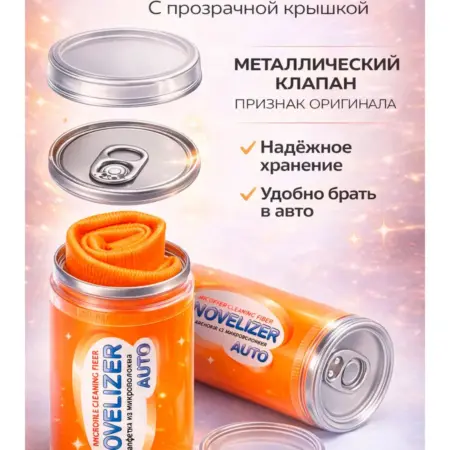 Японская салфетка Auto XL для автомобиля. SokolStore