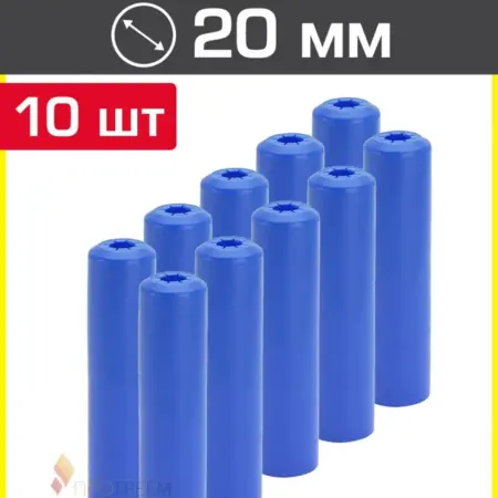 Втулки защитные для трубы 20 мм 10 шт, синие мягкие. TradeON