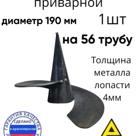 бур для забора. АСТРО Абакан