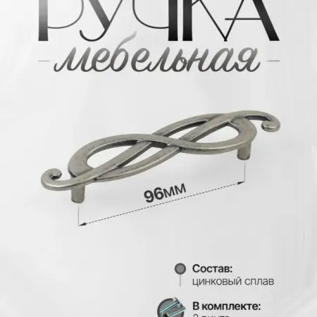 Ручки для мебели Шкаф 96 мм. Lion TRL