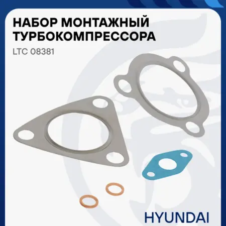 Монтажный набор турбокомпр Hyundai Santa Fe D4E8 тип TF035. CARVILLESHOP