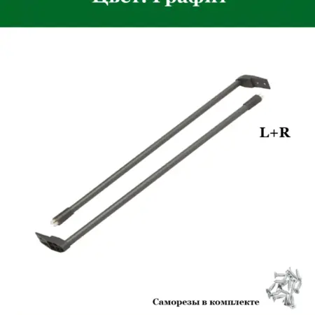 Продольный рейлинг для метабокса 450мм, Графит. FourniTure