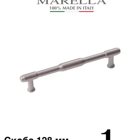 Италия ручка для мебели TORUS Матовое серебро 128 мм 1 шт. Империя ручек