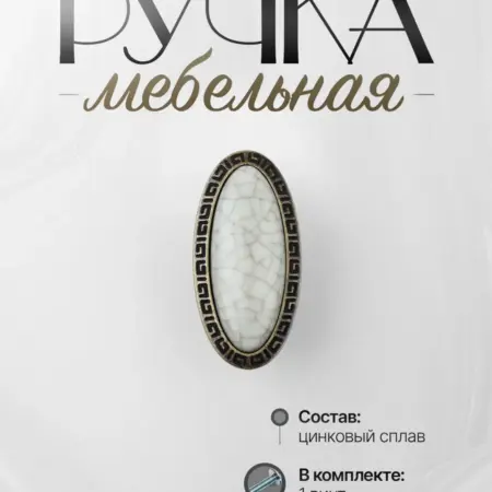 Ручки для Мебели Шкаф Кнопка. Lion TRL