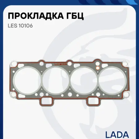 Прокладка ГБЦ Лада 2110-2112 с дв. 2112. CARVILLESHOP