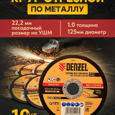 Круги отрезные для ушм. M.U. KuznetsOff