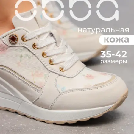 Демисезонные кроссовки сникеры на танкетке и платформе. Obba! Just WOW.