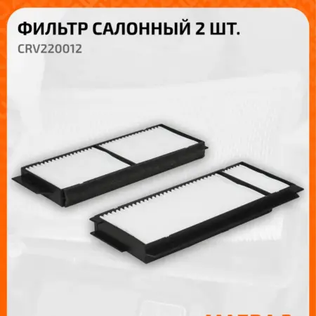 Фильтр салонный для автомобилей Mazda Мазда. CARVILLESHOP