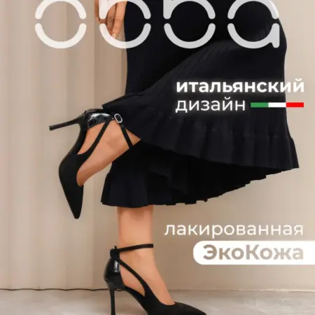 Вечерние лодочки на шпильке. Obba! Just WOW.