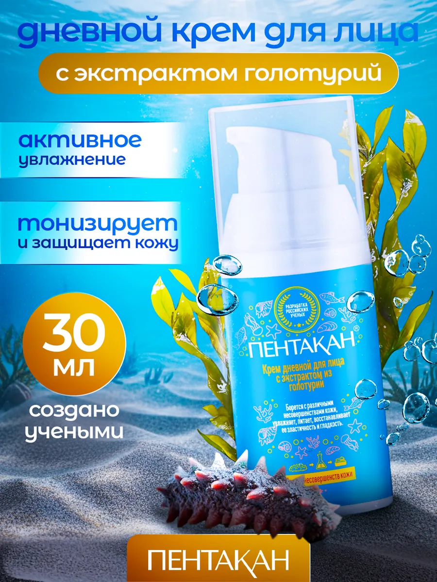 Крем дневной для лица, 30мл. Mobius