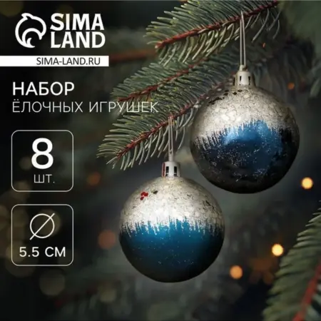 Набор шаров "Волшебство", 5,5 см, 8 шт, пластик, цвет синий. KoroBoom Shop