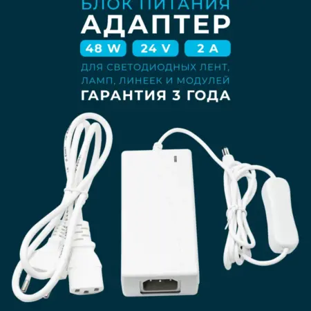 Блок питания (адаптер), 24В, 48 Вт, 110-240 В. Apeyron