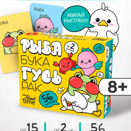 Настольная игра для всей семьи Рыба, Бука, Гусь, Рак. ТРИДЕВЯТОЕ ЦАРСТВО