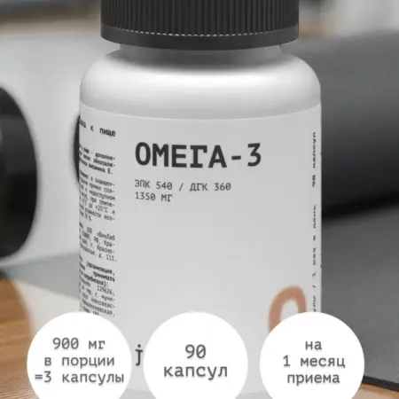 Omega 3 в капсулах. ПРОМАРКЕТ