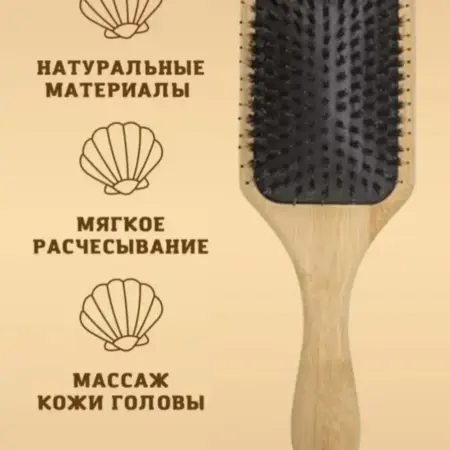 Расческа щетка деревянная с натуральной щетиной массажная. CRAFTLY
