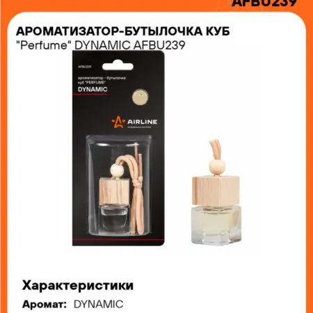 Ароматизатор 2 шт для а м DYNAMIC Perfume, бутылочка куб. CARVILLESHOP