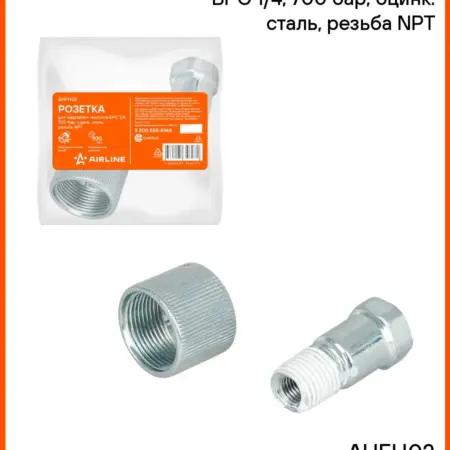 Розетка 2 шт быстросъемный мама 1 4 для гидравлического. CARVILLESHOP