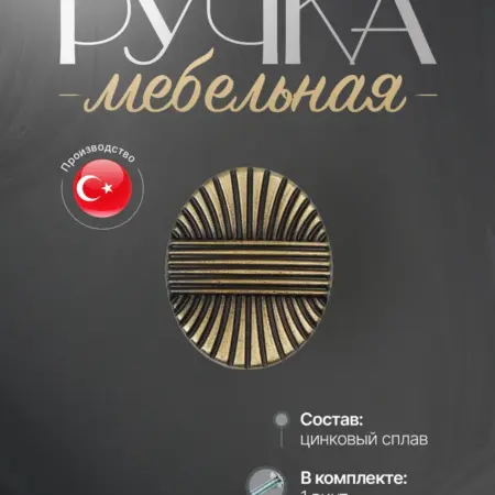 Ручки для Мебели Шкаф Кнопка. Lion TRL