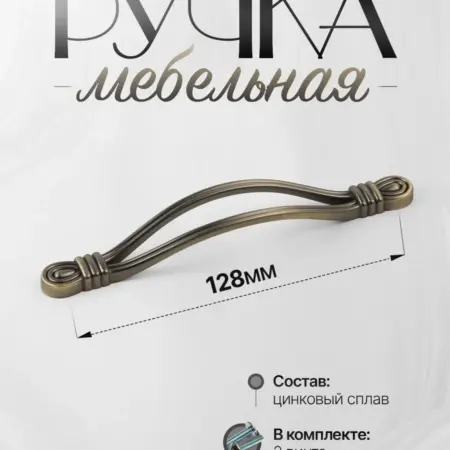 Ручки для мебели Шкаф 128 мм. Lion TRL