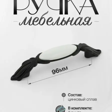 Ручки для Мебели Шкаф 96 мм. Lion TRL